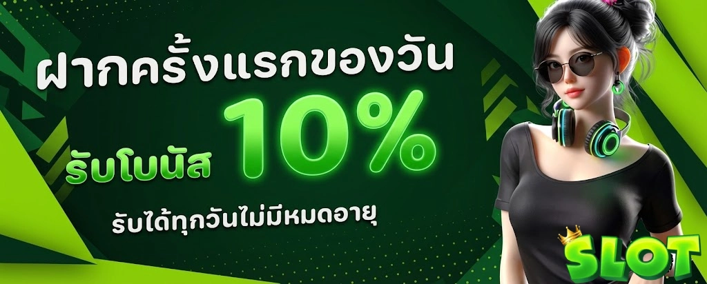 สูตร โกง สล็อต ฟรี